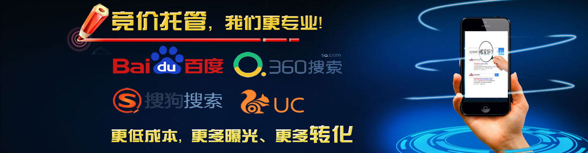 本溪百度优化推广