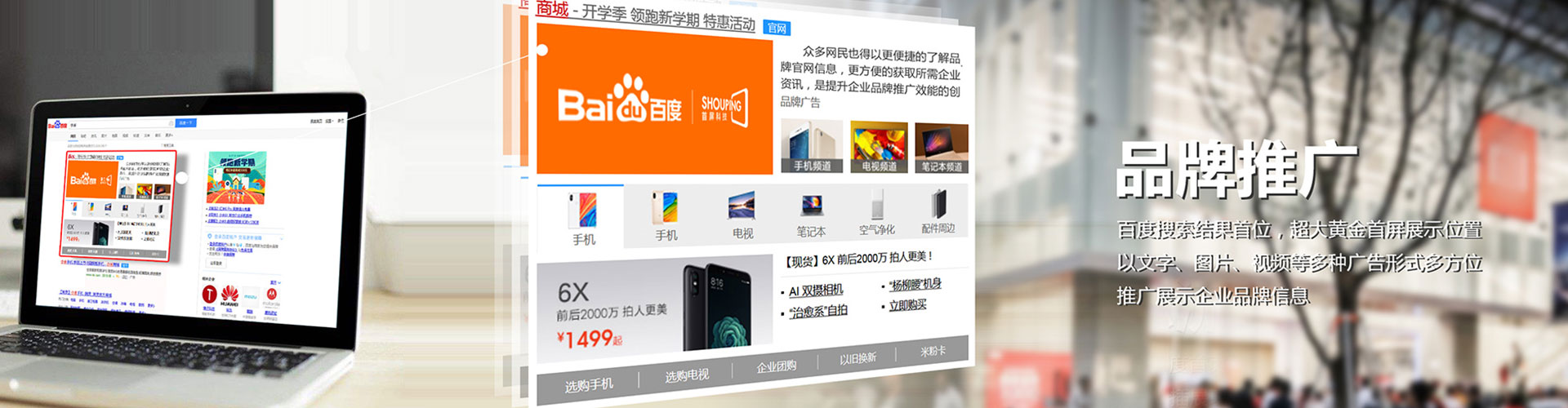 本溪网络推广竞价